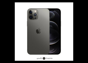 خرید اینترنتی موبایل اپل مدل iPhone 12 Pro max حافظه 256 گیگابایت رم 6 گیگابایت