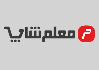 فروشگاه اینترنتی محصولات اپل معلم شاپ