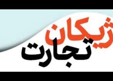 فروشگاه اینترنتی محصولات اپل ژیکان تجارت