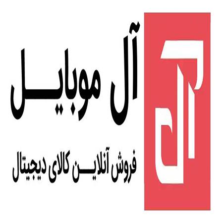 فروشگاه اینترنتی  آل موبایل