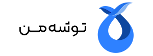 فروشگاه اینترنتی  توشه من